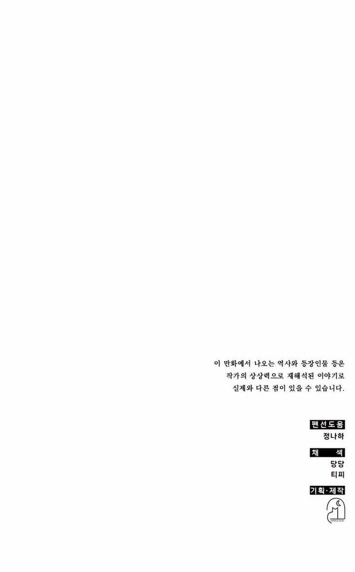 Drug Devourer Chapter 58 - halaman 69