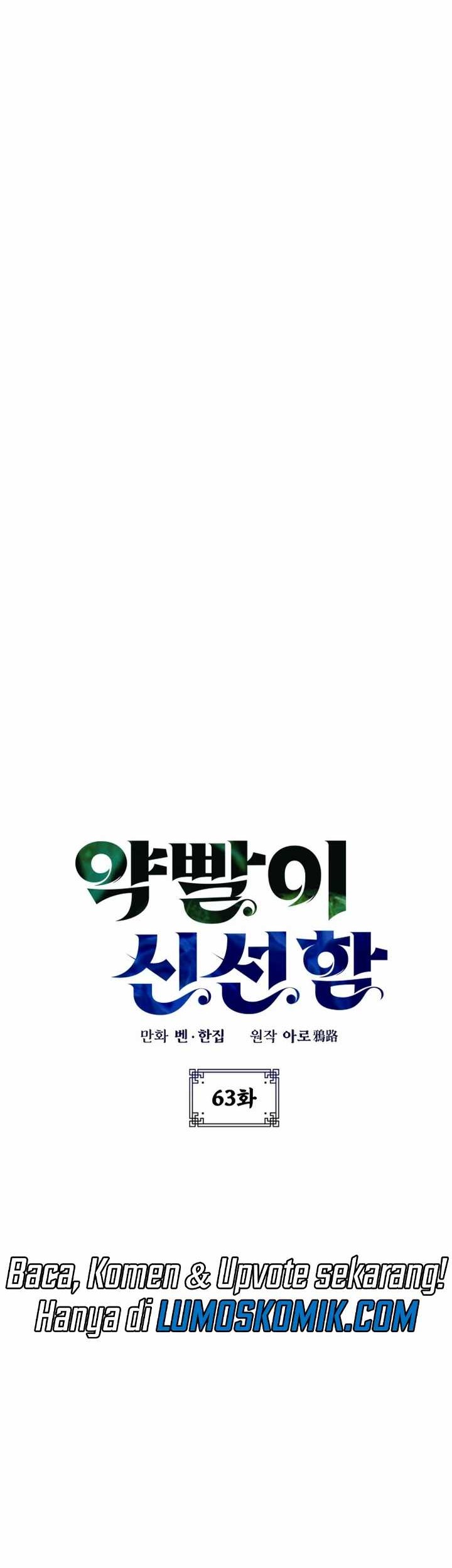 Drug Devourer Chapter 63 - halaman 7