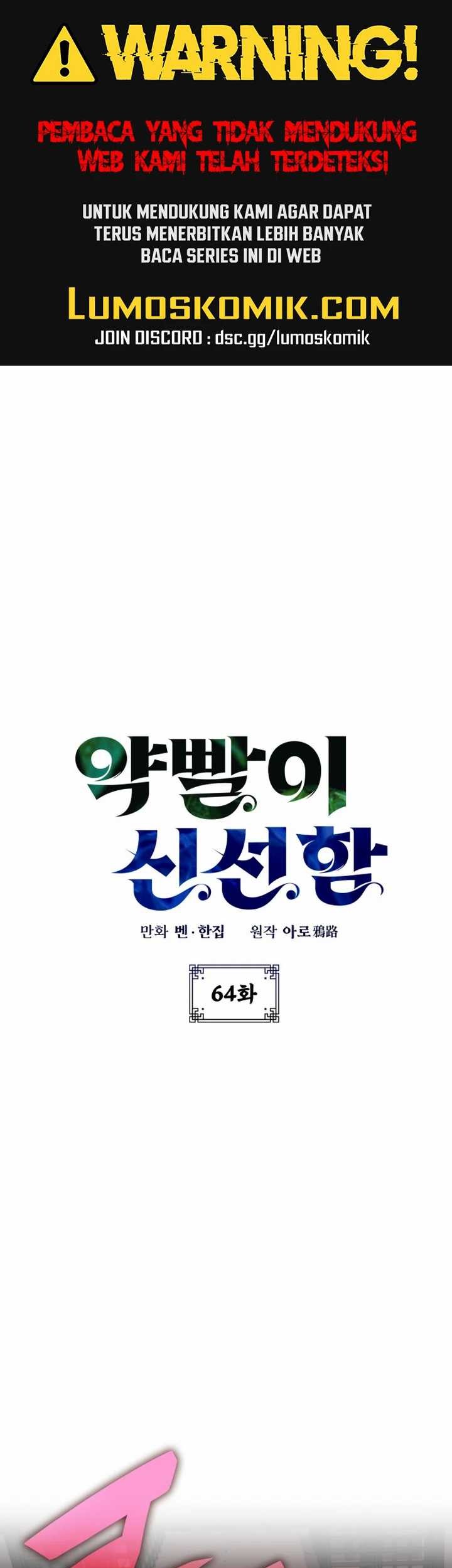 Drug Devourer Chapter 64 - halaman 2