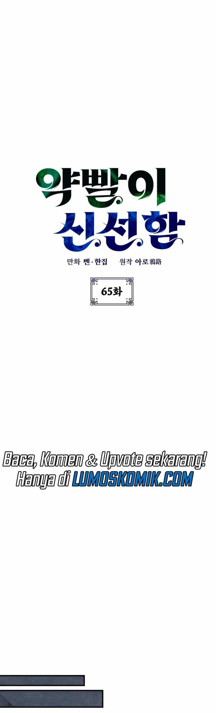 Drug Devourer Chapter 65 - halaman 5