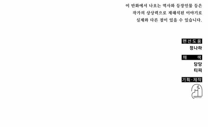 Drug Devourer Chapter 67 - halaman 67