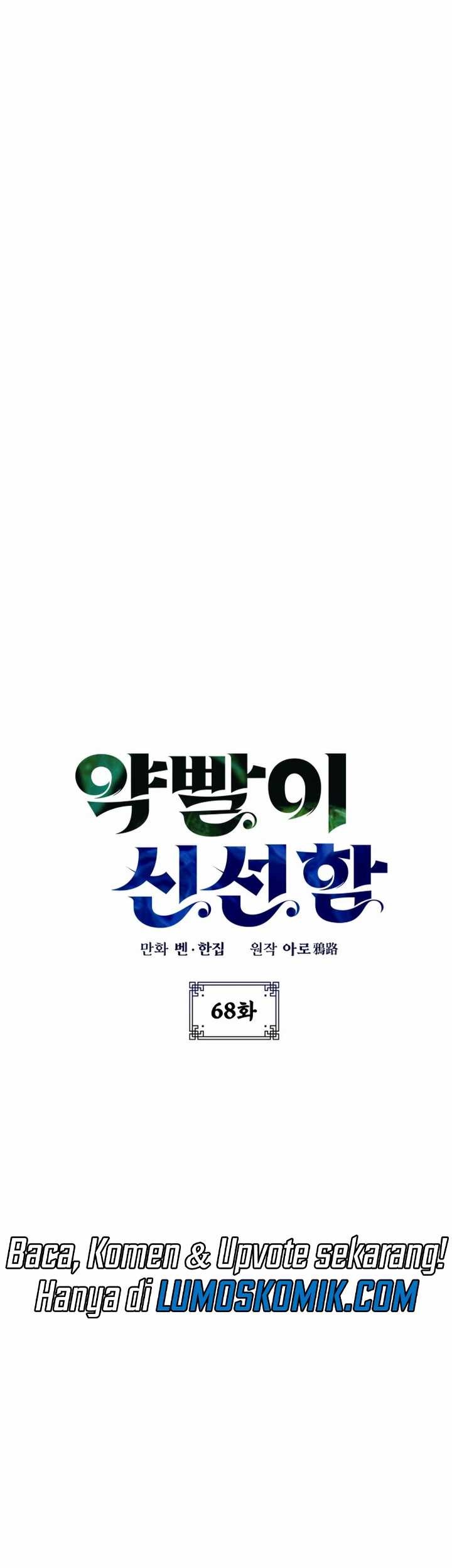Drug Devourer Chapter 68 - halaman 14