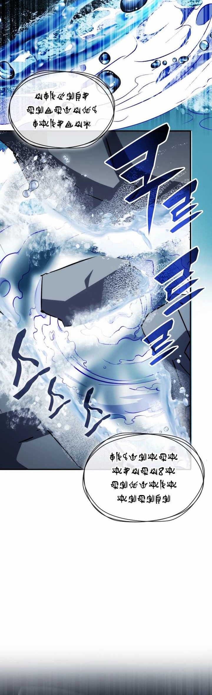 Drug Devourer Chapter 72 - halaman 33