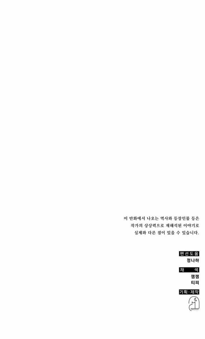 Drug Devourer Chapter 72 - halaman 71