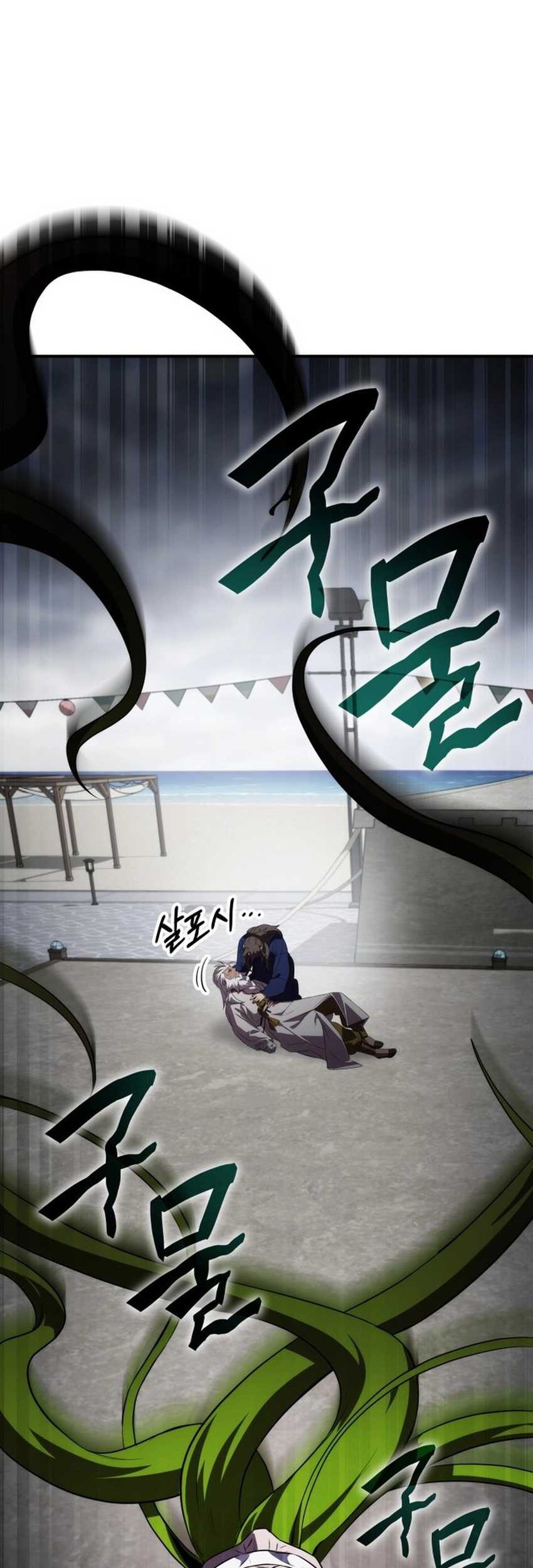 Drug Devourer Chapter 73 - halaman 3