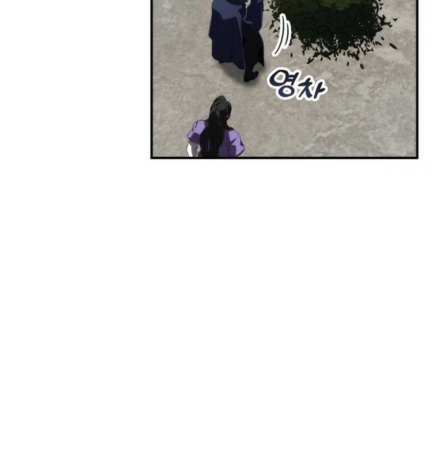 Drug Devourer Chapter 74 - halaman 46