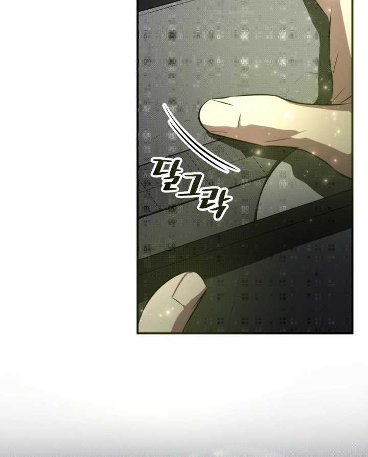 Drug Devourer Chapter 80 - halaman 24