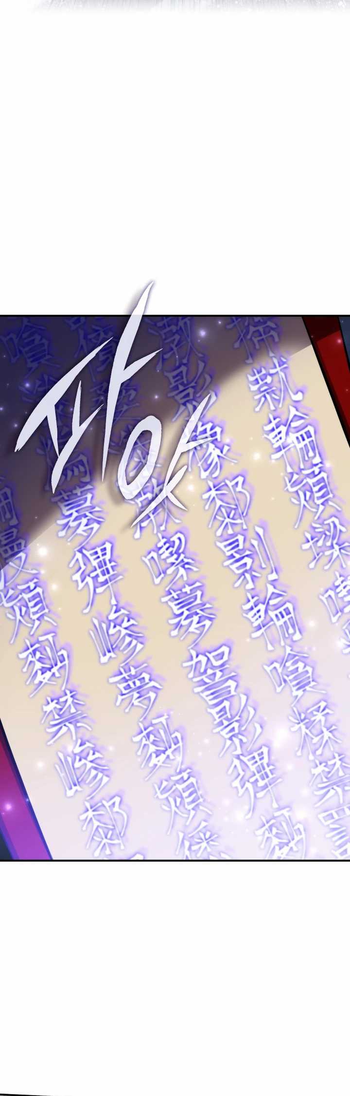 Drug Devourer Chapter 84 - halaman 35