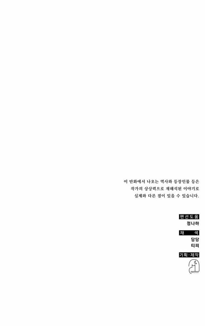 Drug Devourer Chapter 85 - halaman 68