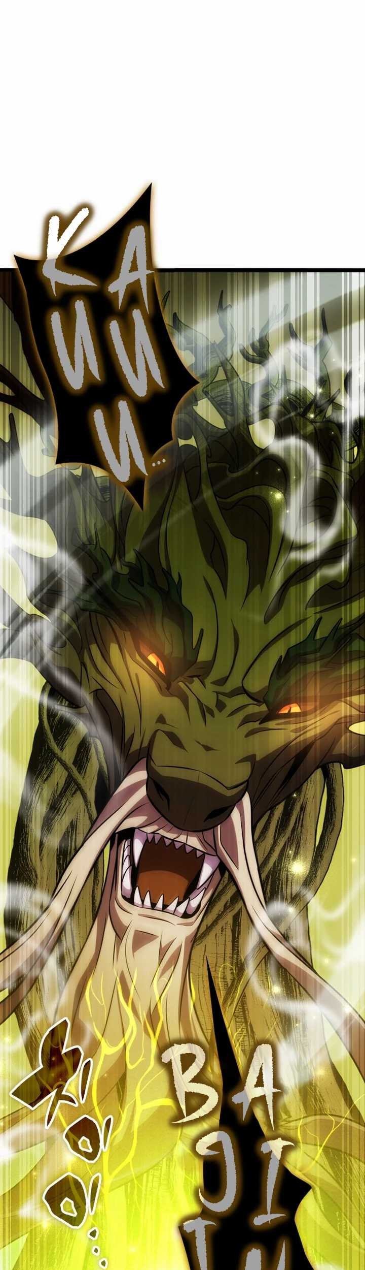 Drug Devourer Chapter 87 - halaman 18
