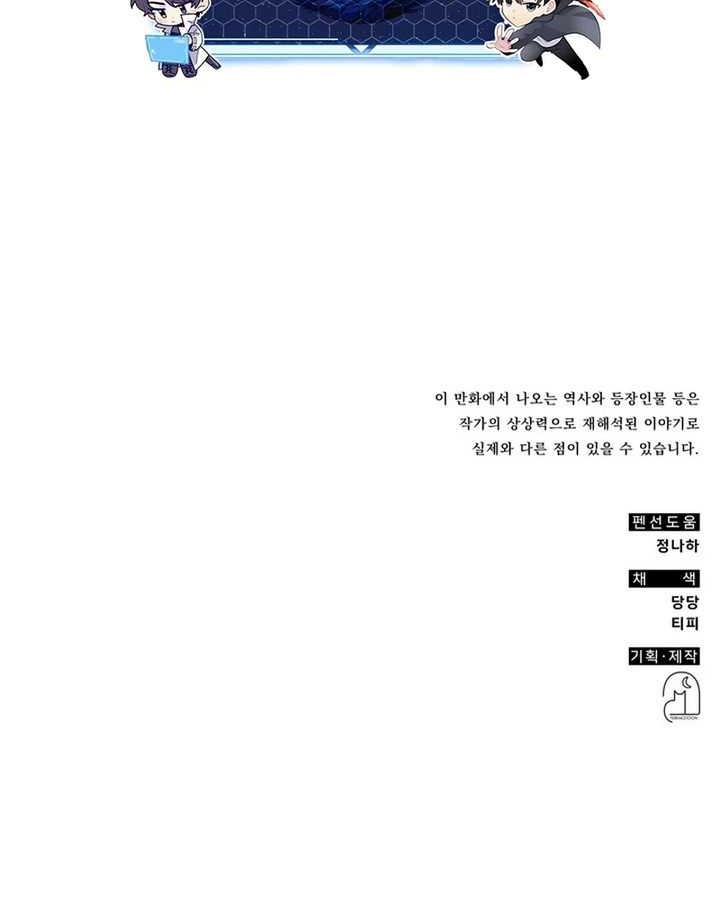 Drug Devourer Chapter 97 - halaman 75