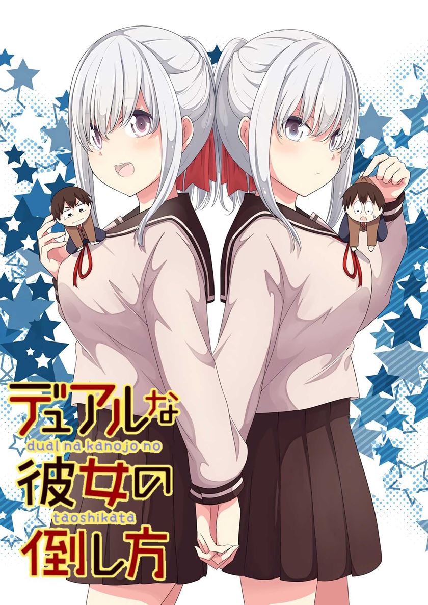 Dual na Kanojo no Taoshikata Chapter 1 - halaman 2