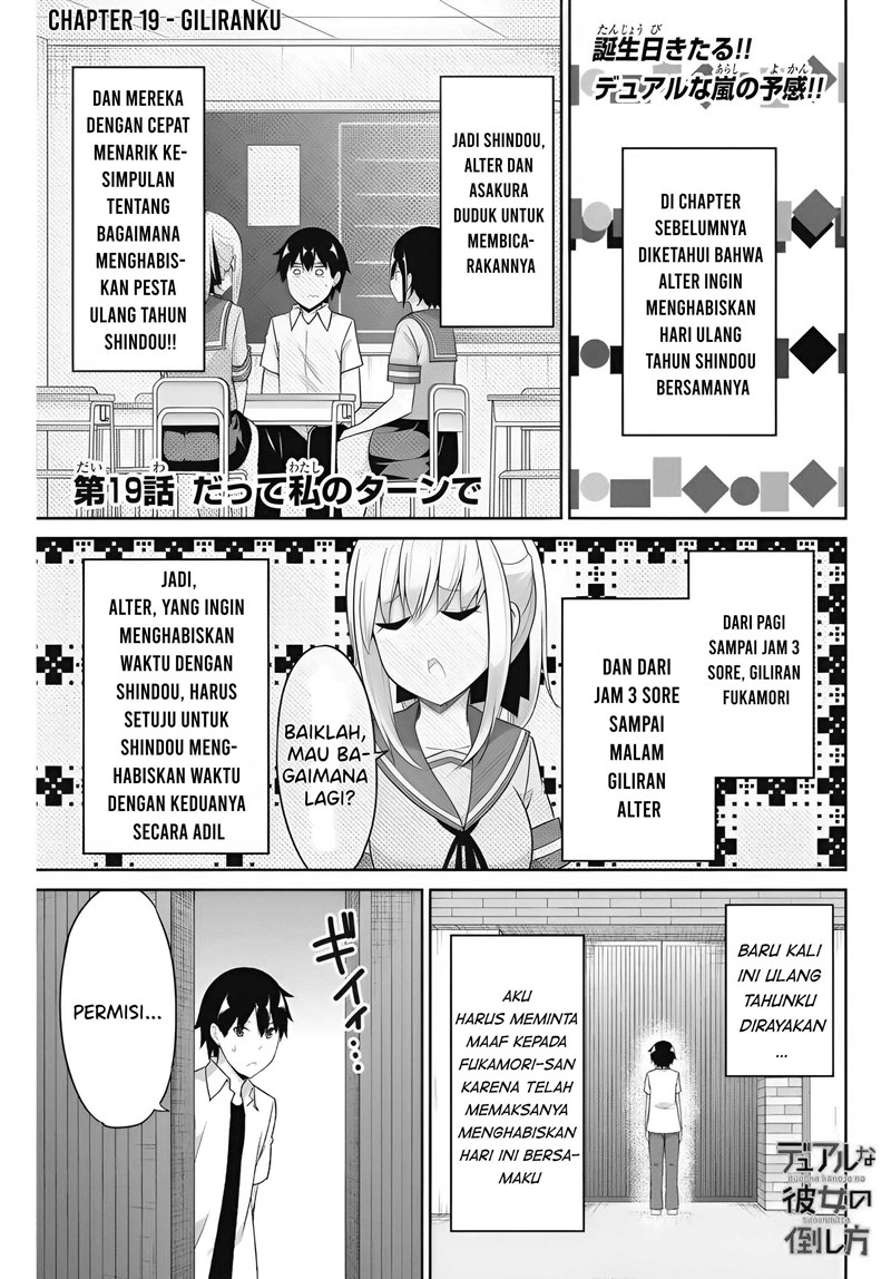Dual na Kanojo no Taoshikata Chapter 19 - halaman 2