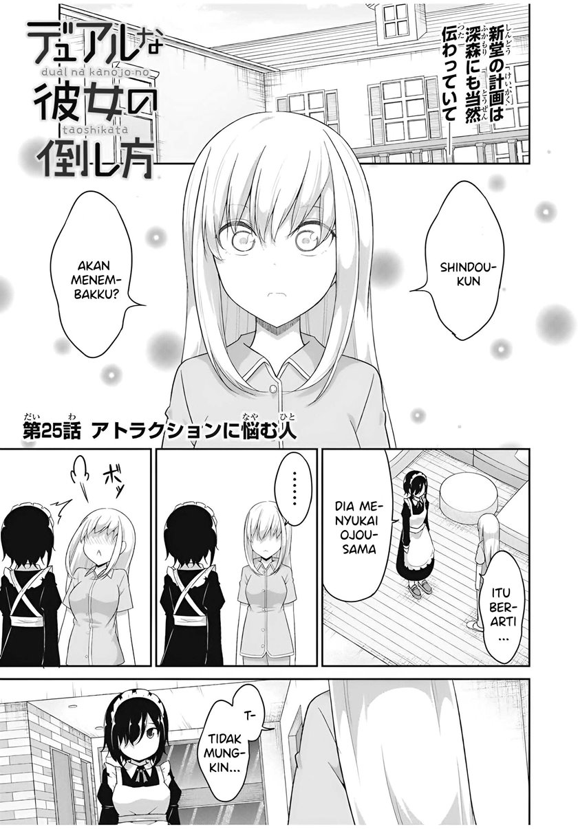 Dual na Kanojo no Taoshikata Chapter 25 - halaman 2