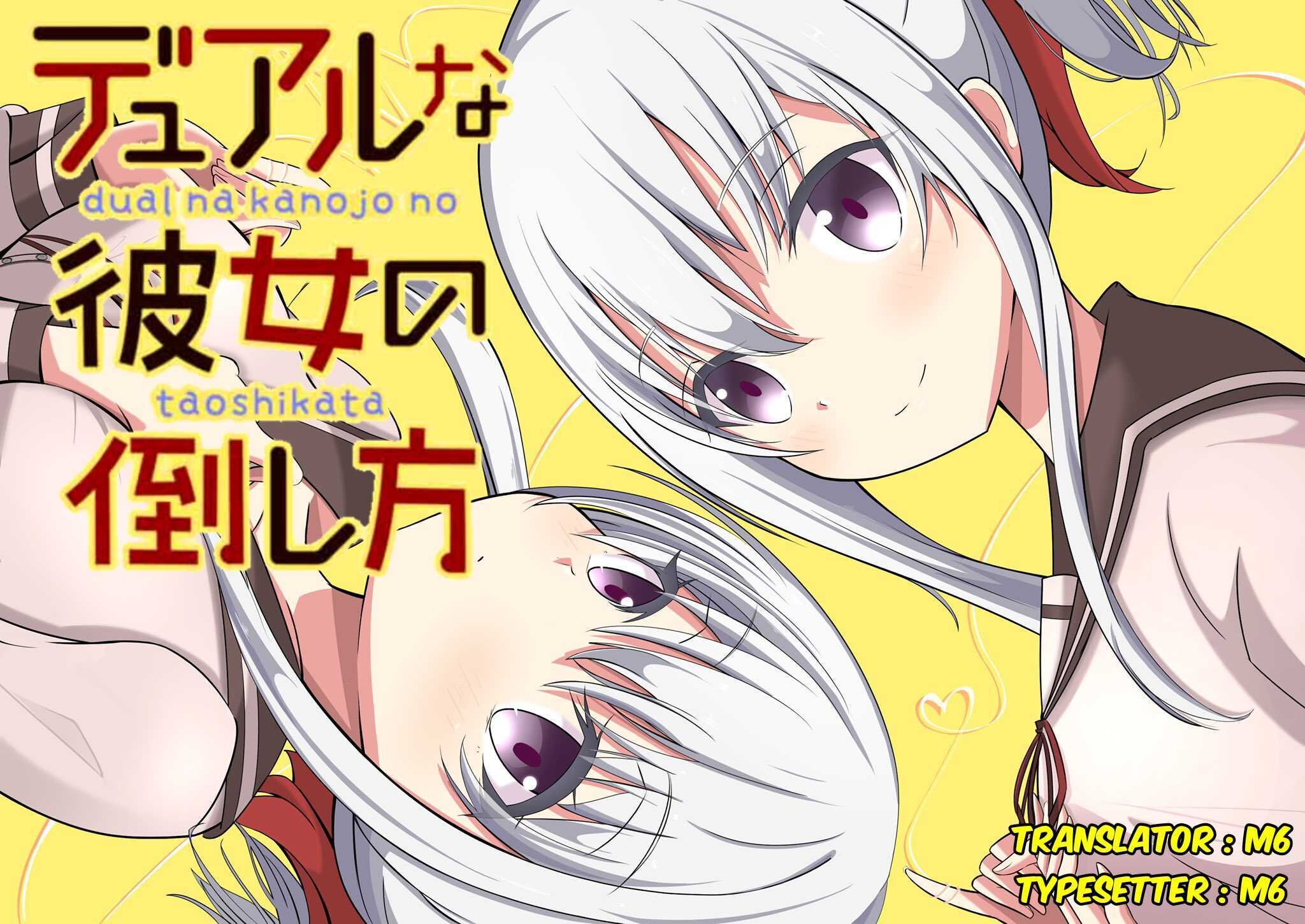 Dual na Kanojo no Taoshikata Chapter 3 - halaman 1