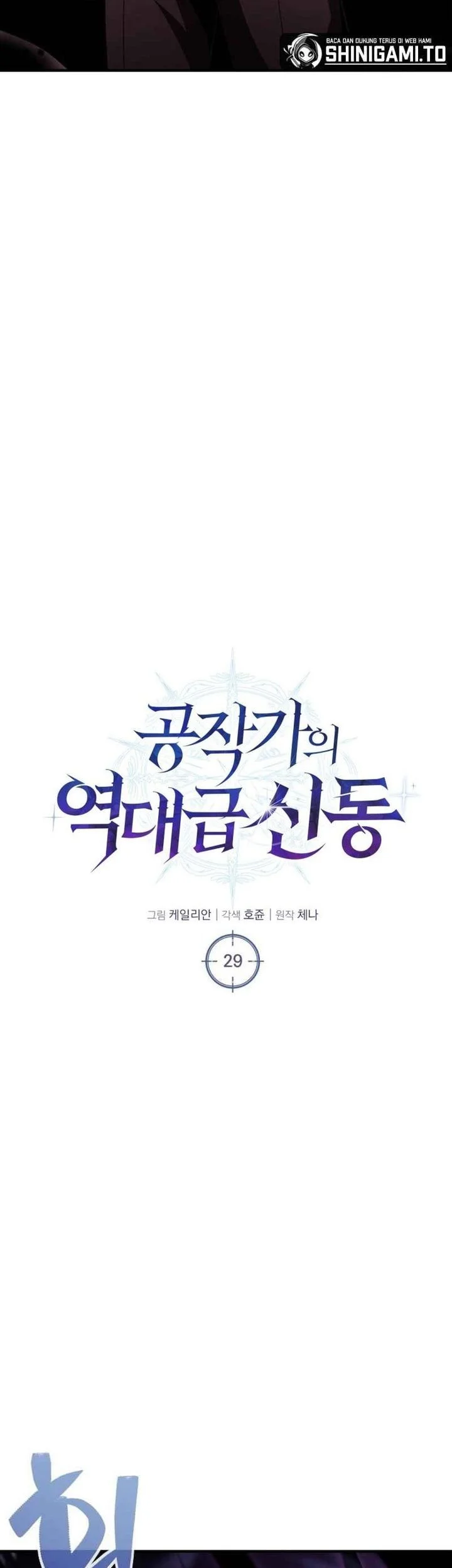 Dukedom’s Legendary Prodigy Chapter 29 - halaman 15
