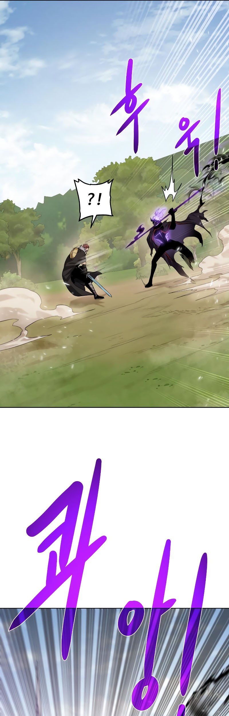 Dungeon and Artifact Chapter 100 - halaman 19
