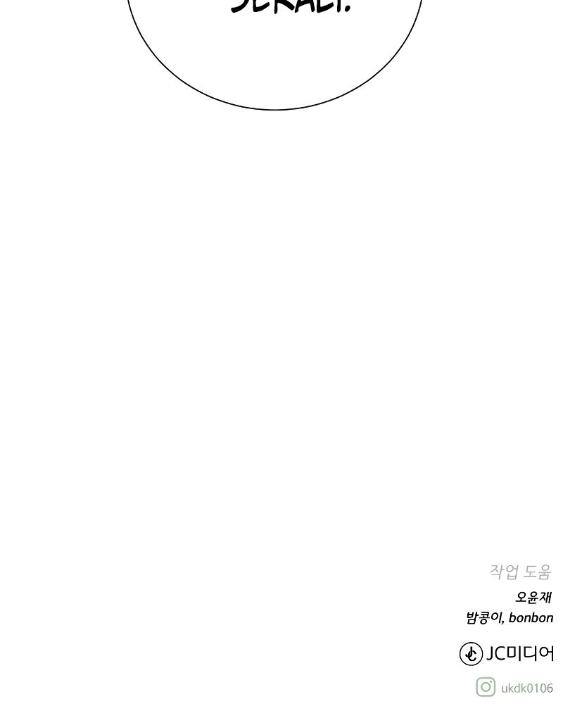 Dungeon and Artifact Chapter 103 - halaman 61