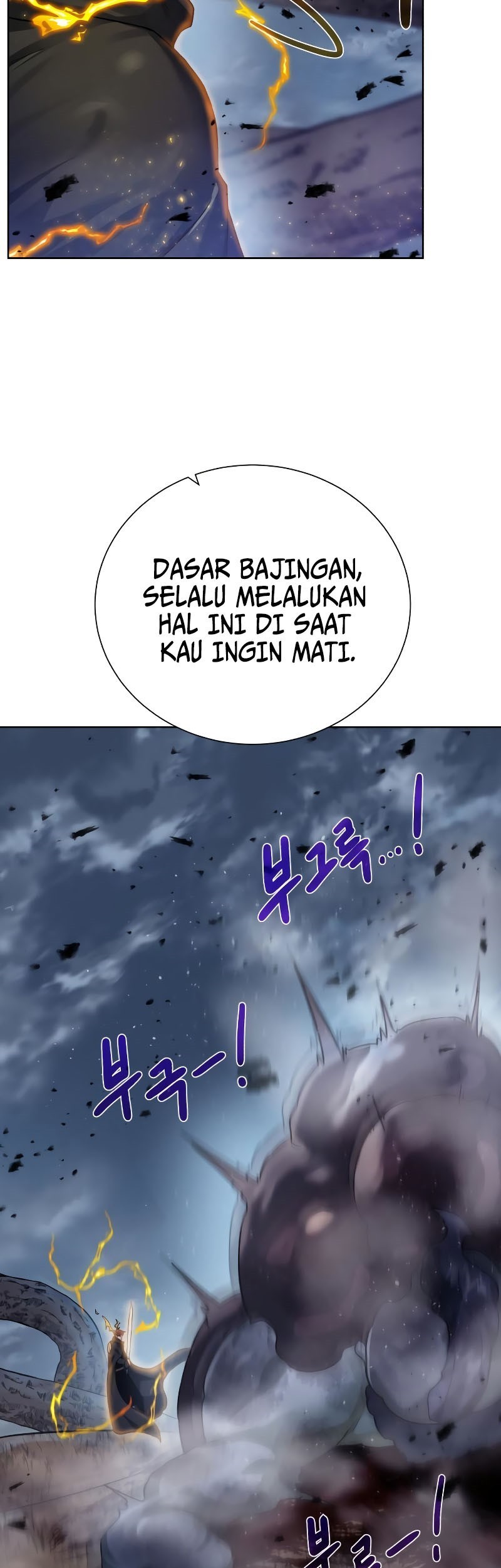 Dungeon and Artifact Chapter 104 - halaman 80