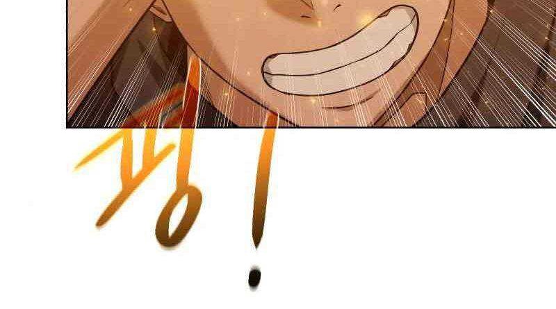 Dungeon and Artifact Chapter 46 - halaman 81