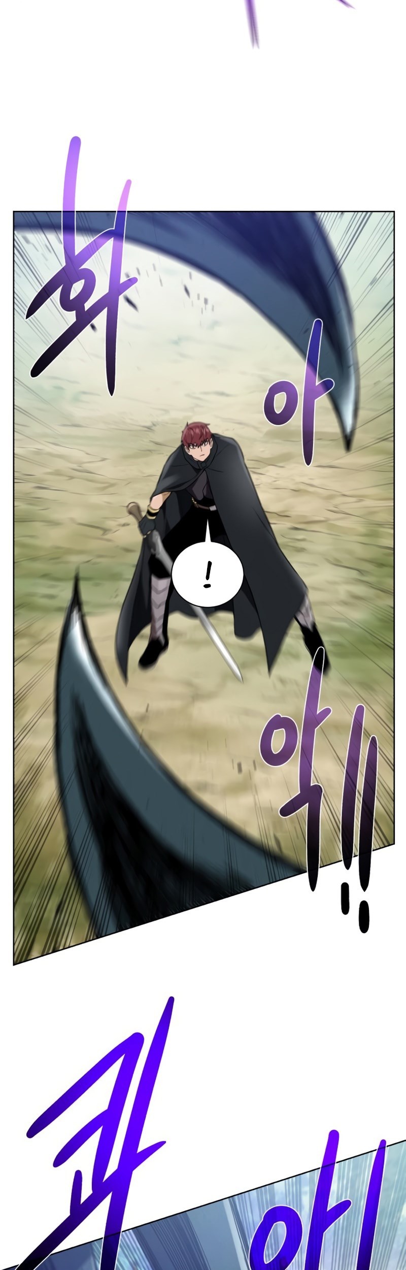 Dungeon and Artifact Chapter 61 - halaman 12