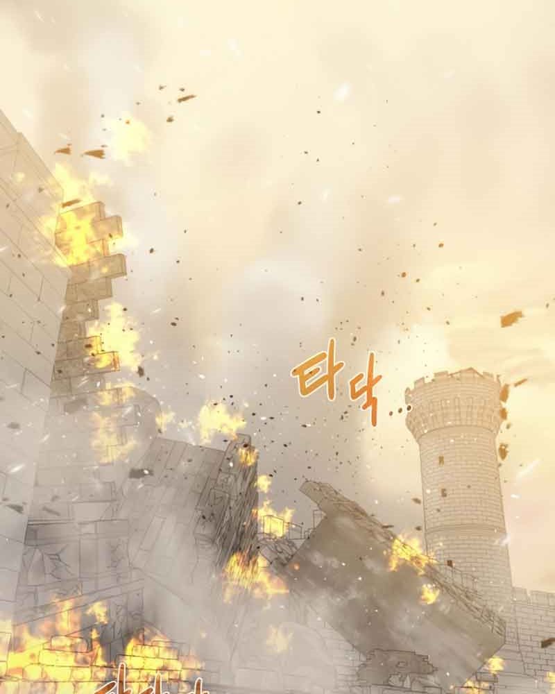 Dungeon and Artifact Chapter 76 - halaman 99