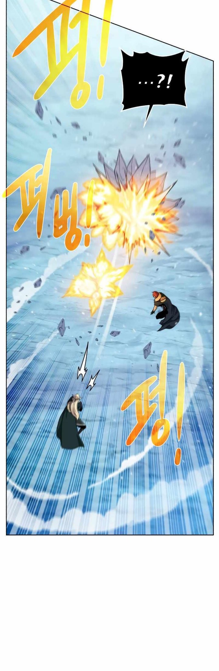 Dungeon and Artifact Chapter 93 - halaman 10