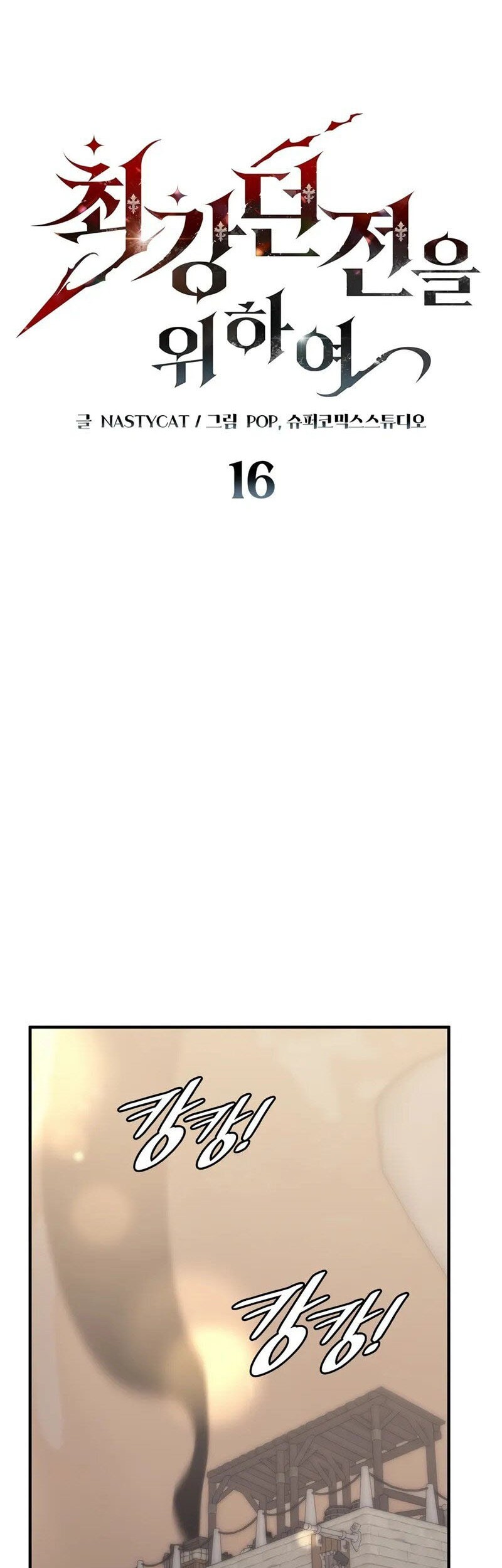 Dungeon Architect Chapter 16 - halaman 2