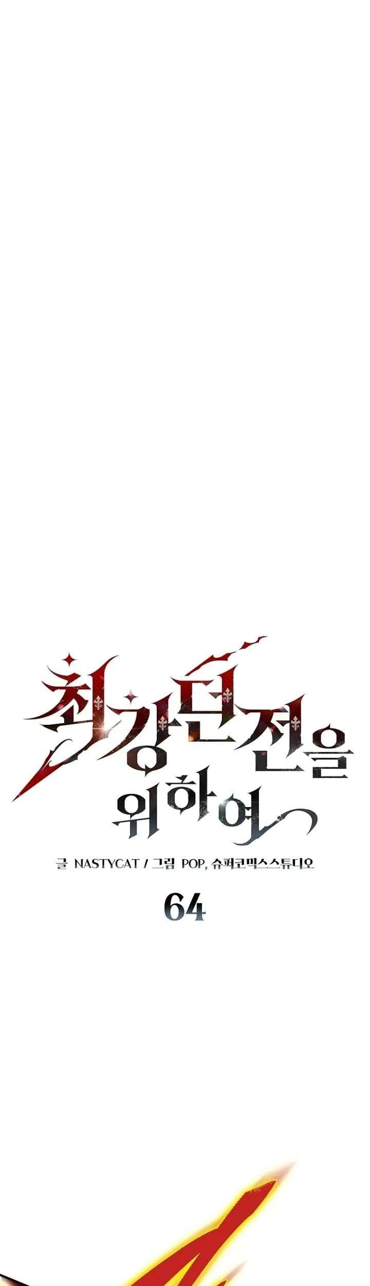 Dungeon Architect Chapter 64 - halaman 2