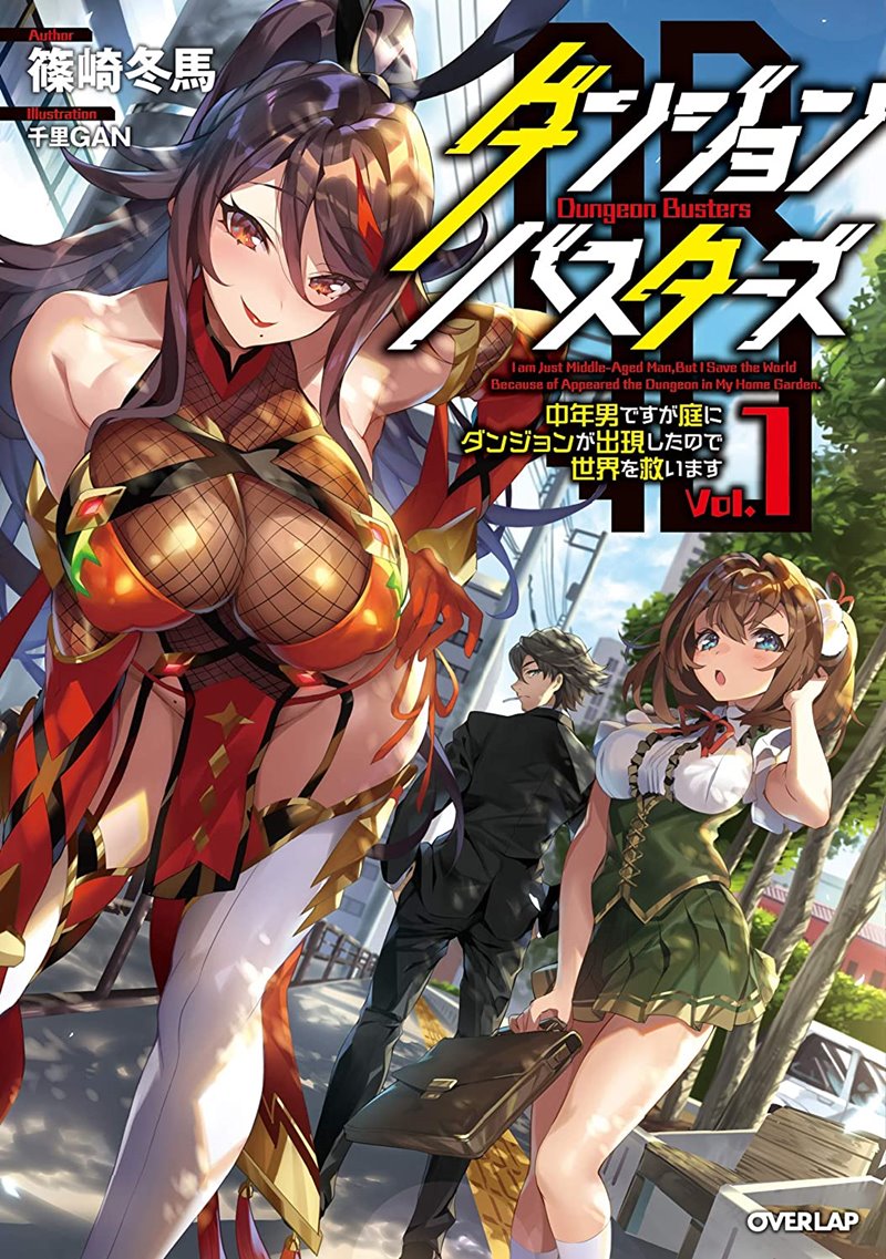 Dungeon Busters Chapter 1 - halaman 1