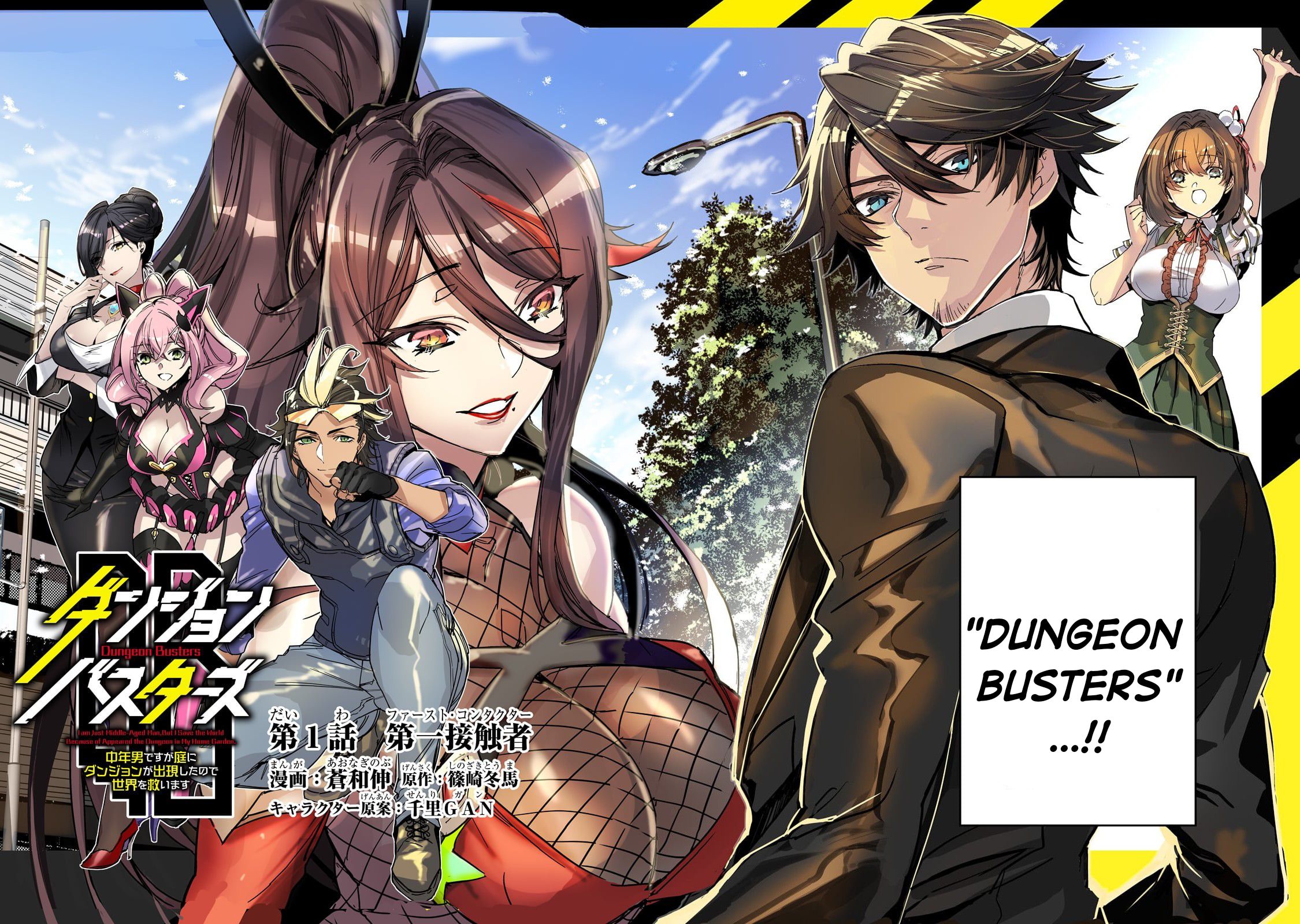 Dungeon Busters Chapter 1 - halaman 3