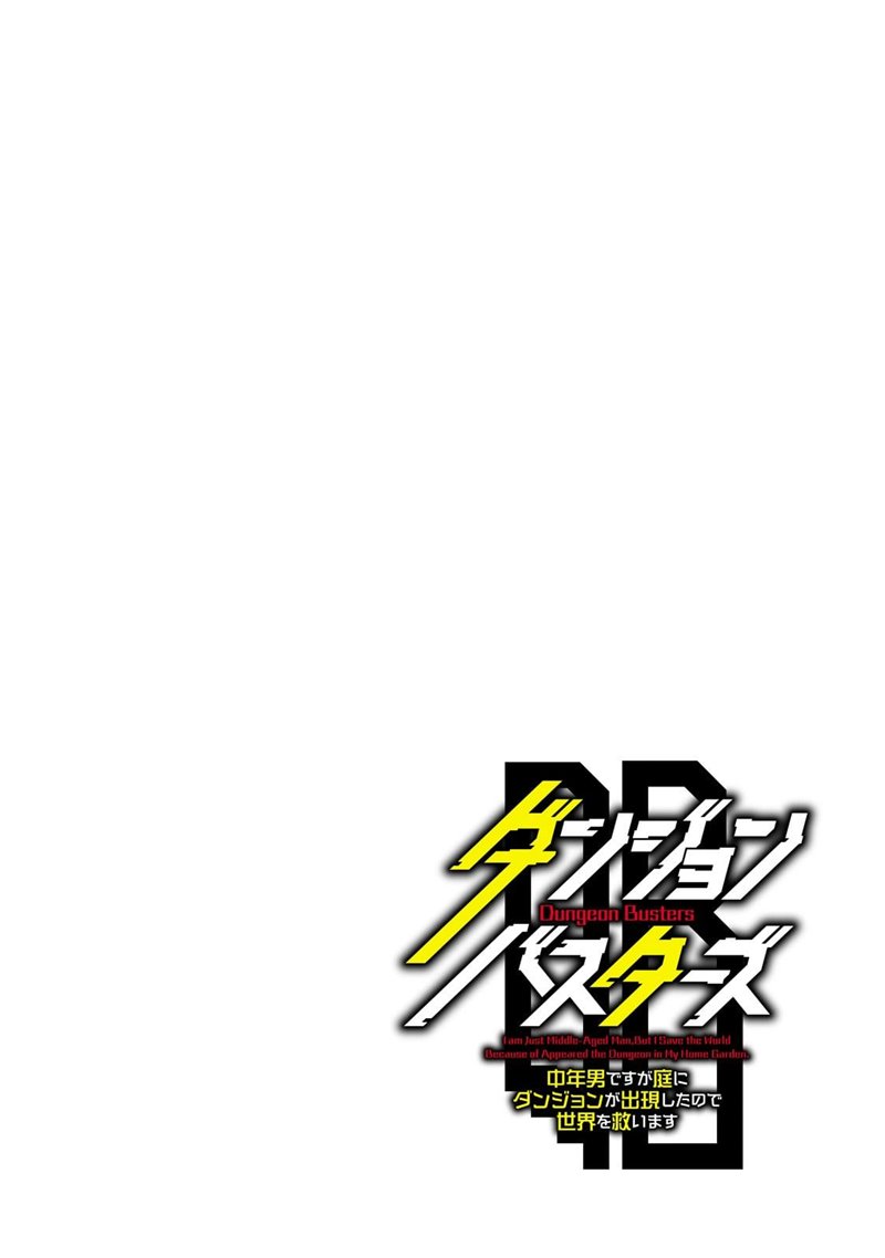 Dungeon Busters Chapter 1 - halaman 4