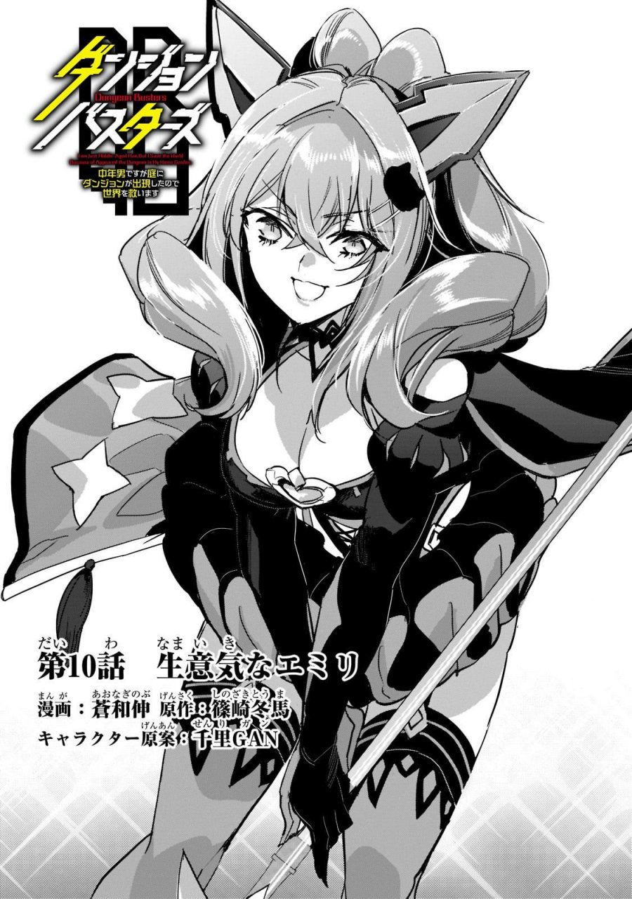 Dungeon Busters Chapter 10 - halaman 4