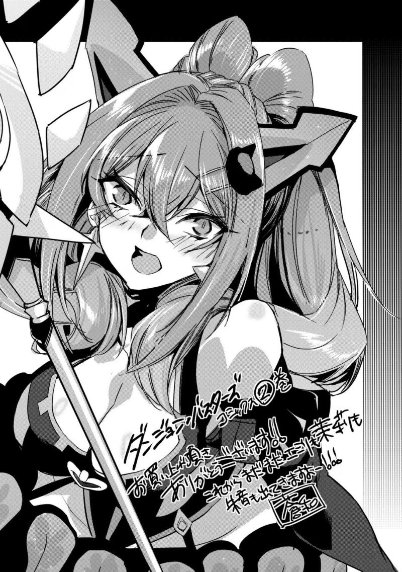 Dungeon Busters Chapter 11 - halaman 28