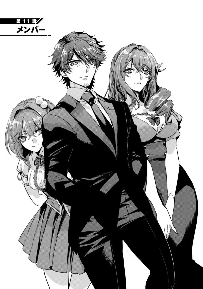 Dungeon Busters Chapter 11 - halaman 6