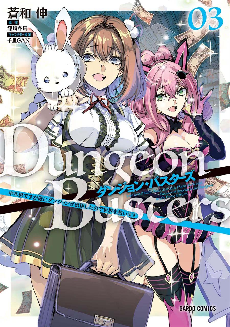Dungeon Busters Chapter 12 - halaman 2