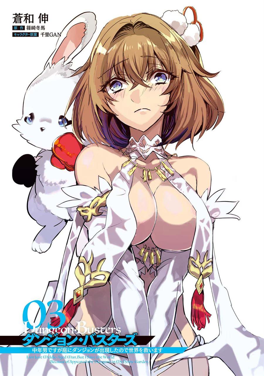 Dungeon Busters Chapter 12 - halaman 3