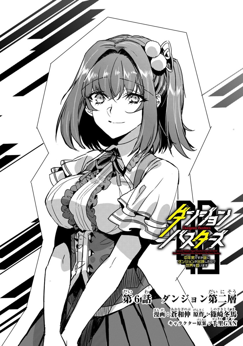 Dungeon Busters Chapter 6 - halaman 3
