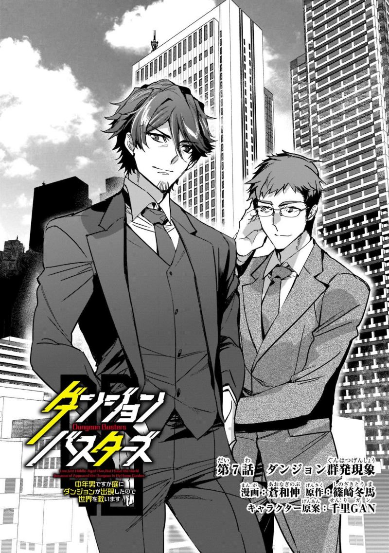 Dungeon Busters Chapter 7 - halaman 5