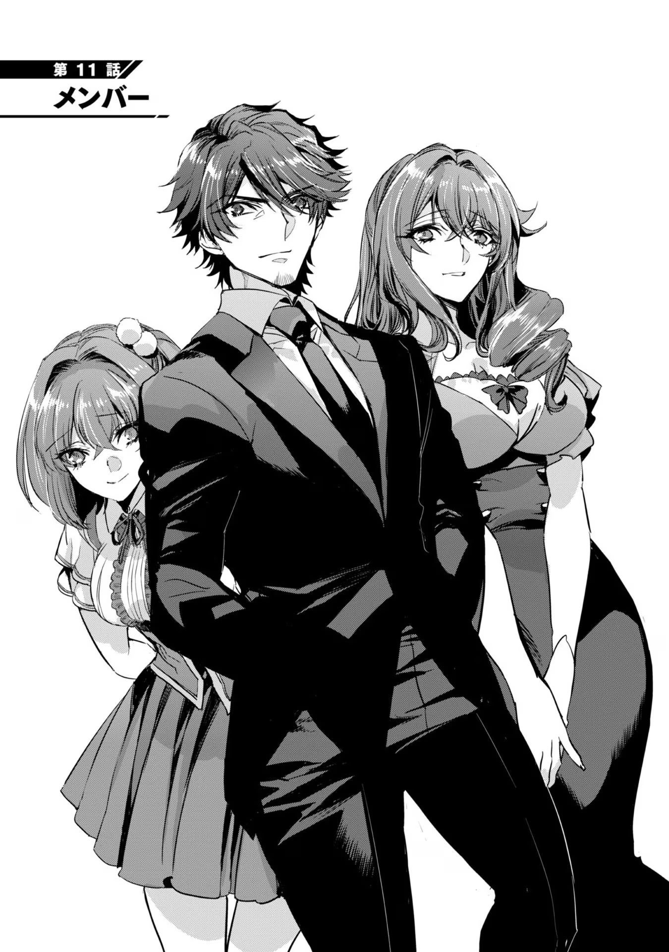 Dungeon Busters: Chuunen Otoko desu ga Niwa ni Dungeon ga Shutsugen shita node Sekai wo Sukuimasu Chapter 11 - halaman 6