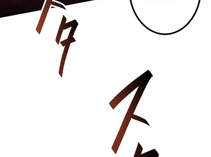 Dungeon Defense Chapter 19 - halaman 71