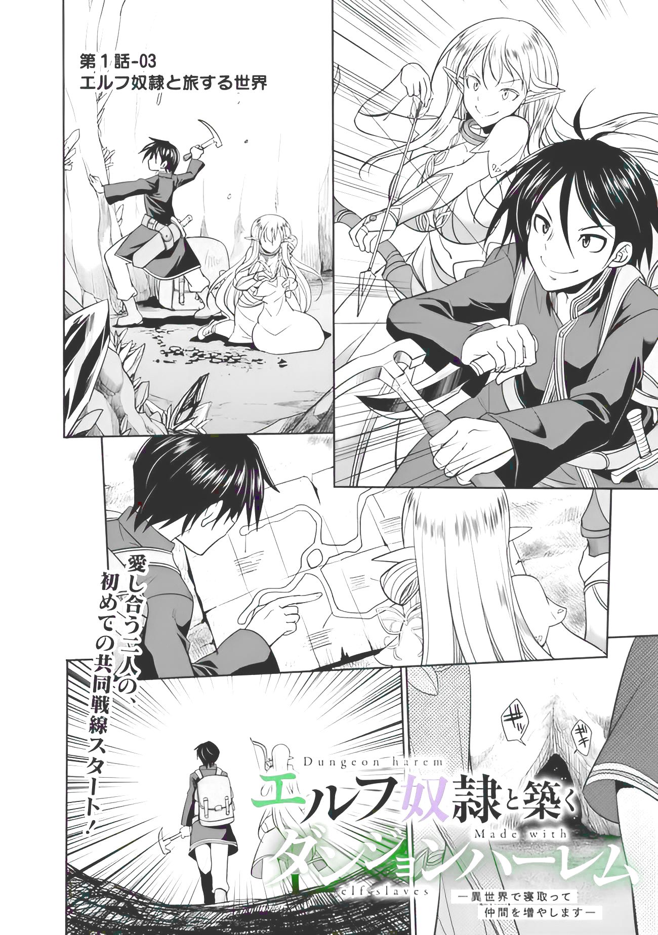 Dungeon Harem Made With Elf Slaves Chapter 1.3 - halaman 1