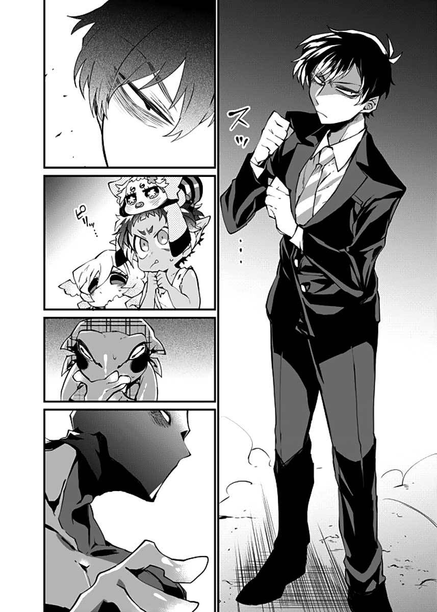 Dungeon Hoiku Chapter 15 - halaman 12