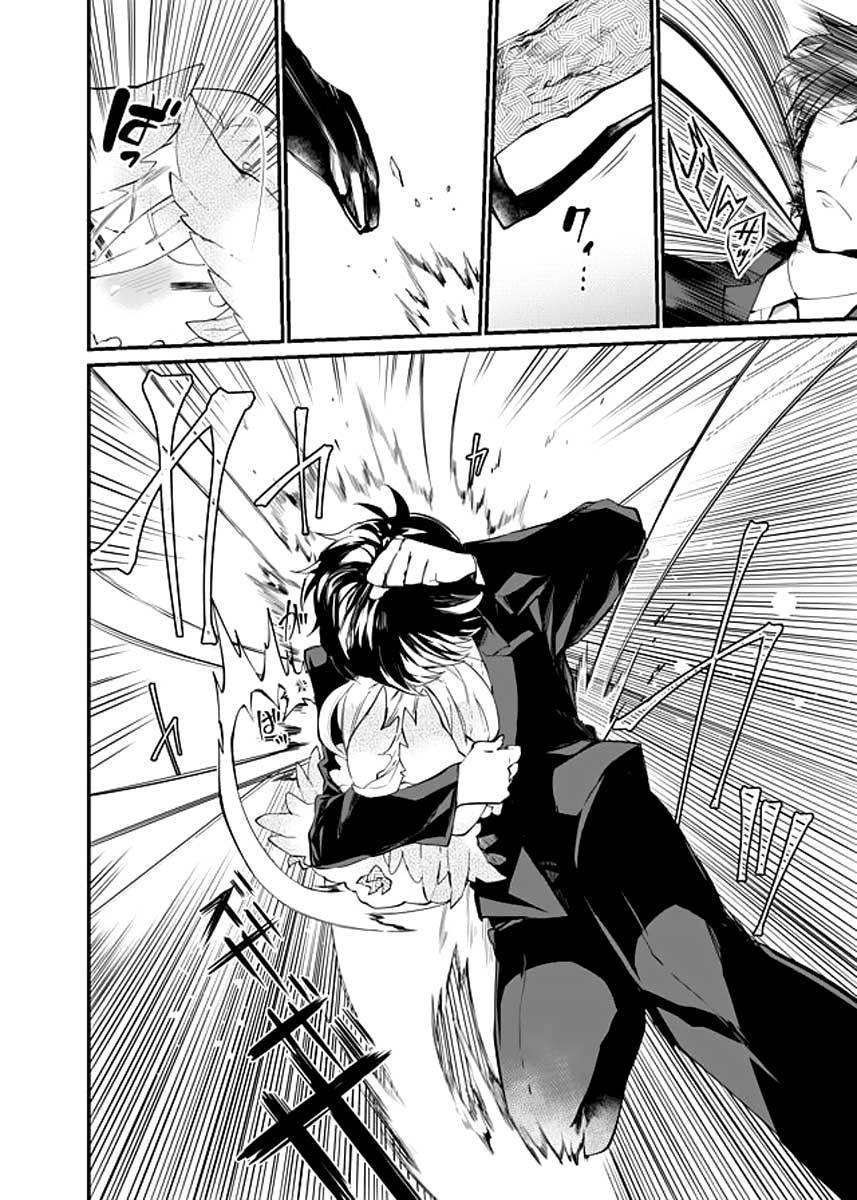 Dungeon Hoiku Chapter 17 - halaman 11