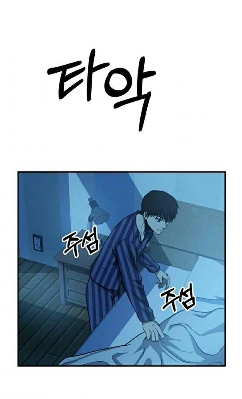 Dungeon House Chapter 13 - halaman 59