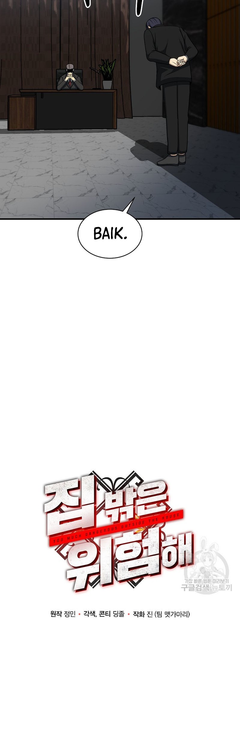 Dungeon House Chapter 64 - halaman 10
