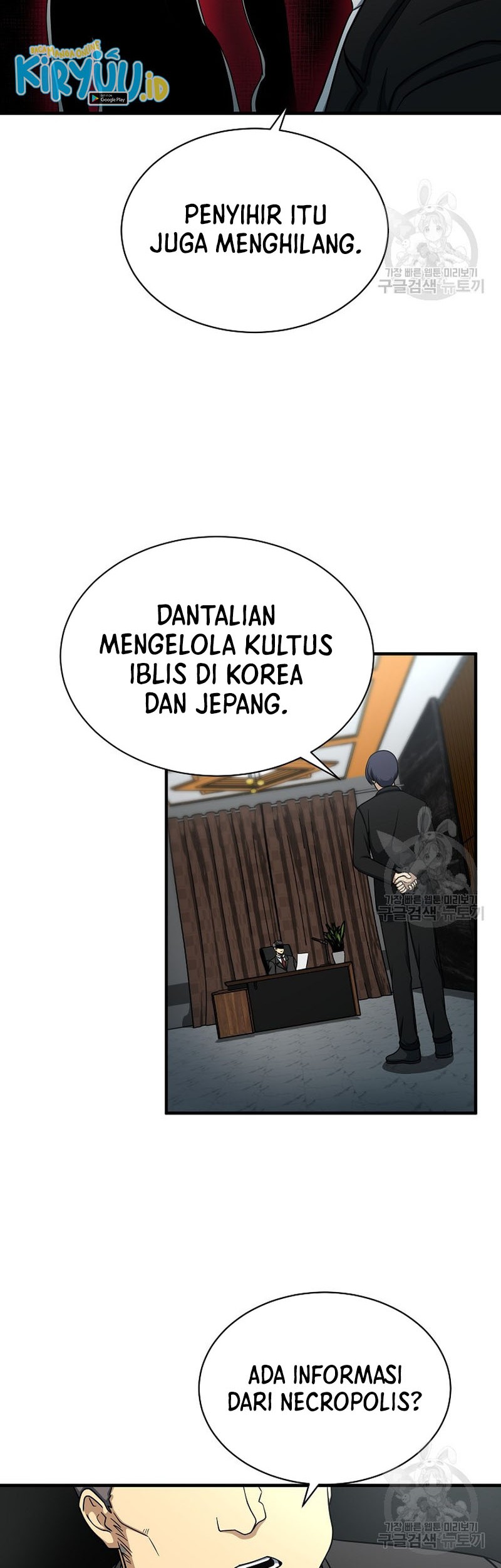 Dungeon House Chapter 64 - halaman 5