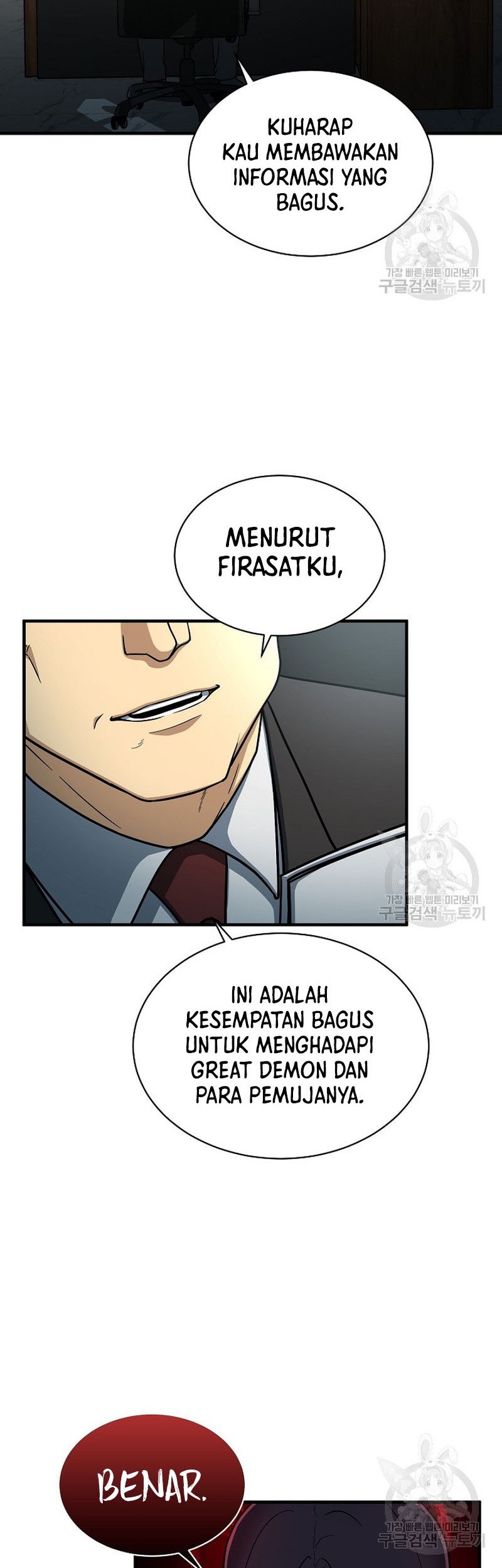 Dungeon House Chapter 64 - halaman 7