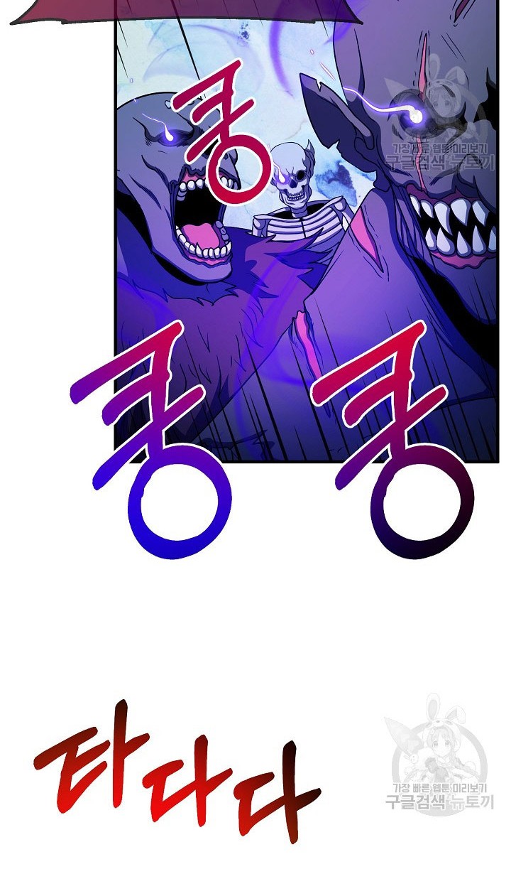 Dungeon House Chapter 65 - halaman 33