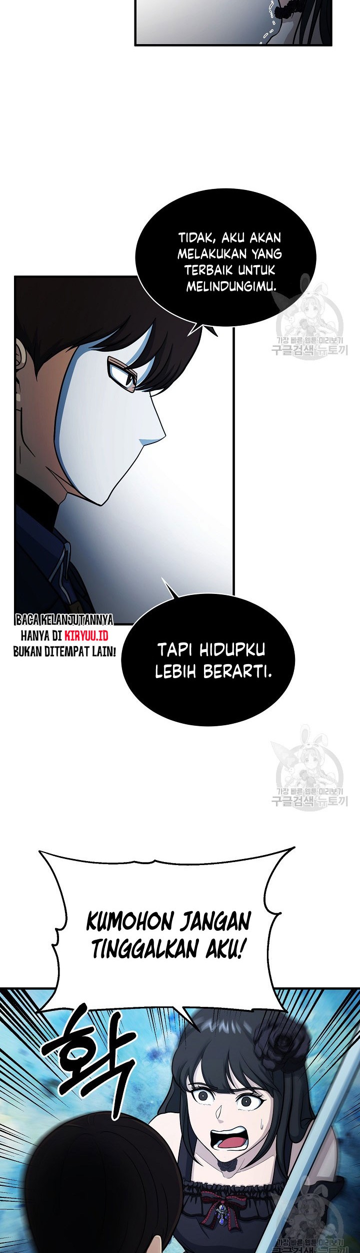 Dungeon House Chapter 65 - halaman 47